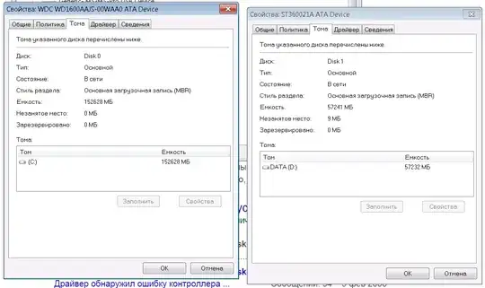 screenshots of Device Manager