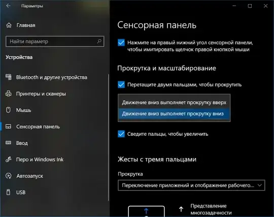 Scrolling direction setting