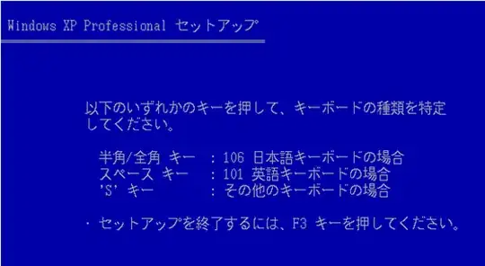 Japanese XP installer