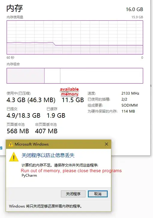 Out of memory screenshot