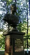Monument in Shchyolkovo near Chkalovsky, Russia