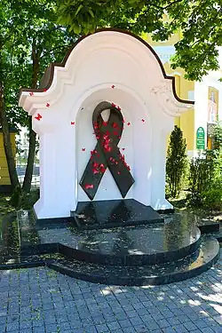 Image 59A Ukrainian monument to the HIV pandemic (from History of medicine)