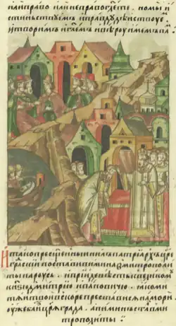 An illustration with accompanying text portraying Patriarch Nil's consecration of Pimen as Metropolitan of Kiev