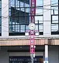 Nabe-Yoko