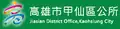 Official logo of Jiasian