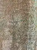Inscription at the temple