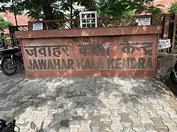 Sign at the entry