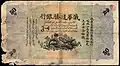 5 gold maces, Ghulja/Chuguchak/Kashgar (1917)