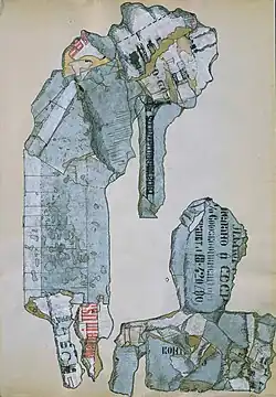 Collage (1982)