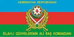 Flag of the supreme commander-in-chief