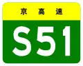 alt=2nd Airport Expressway shield