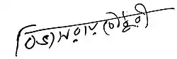 Bibhas Roychowdhury