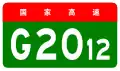 alt=Dingbian–Wuwei Expressway shield