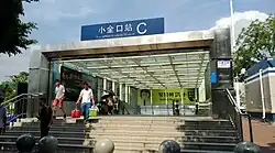Exit C
