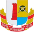 Coat of arms of Korsun-Shevchenkivskyi Raion