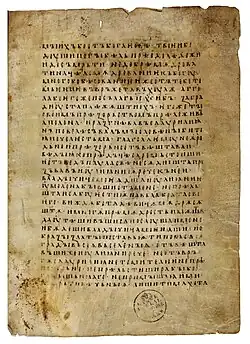 Codex Suprasliensis, an Old Church Slavonic canon manuscript, Medieval Bulgaria, 10th century