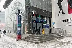 Exit B1