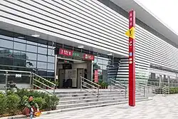 Exit C