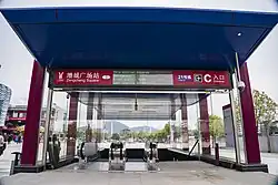 Exit C