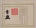 Letter Written by Nguyễn Hoàng to Shogun Tokugawa Ieyasu in May 1606 about trading matter between Đàng Trong and Tokugawa shogunate.