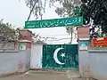 Government primary schoolا