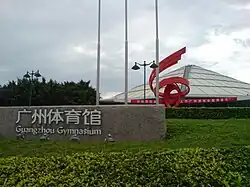 Siu Sai Wan Sports Ground