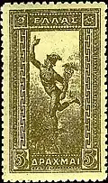 "Flying Hermes" - Type c