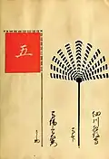 Hosokawa Mitsunao