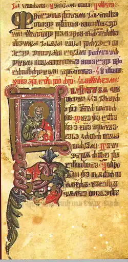 Hrvoje's Missal, kept in Topkapı Palace Manuscript Library
