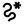 🝹