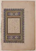 Opening Page from Khamsa of Nizami. Herat, 1431/32. Metropolitan Museum of Art