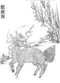 Qilin depicted in the Gujin Tushu Jicheng (Qing dynasty, c. 1700-1725)