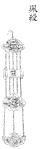Yupei (玉佩)