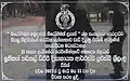 Inauguration plaque for the Second Phase of the National Road Development Project, led by Lieutenant Colonel D. A. Priyantha Dissanayake and the Sri Lankan Engineers Regiment, opened on March 15, 2017.