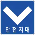 Safety zone (Deleted on September 28, 2007)