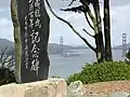 The Kanrin Maru monument in San Francisco.