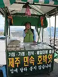Yeotjangsu, yeot seller