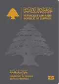 Service passport