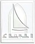 Official seal of El-Mina