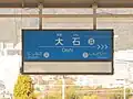 Station nameplate