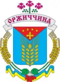 Orzhytsia Raion