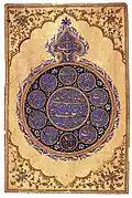 Seal of Aurangzeb