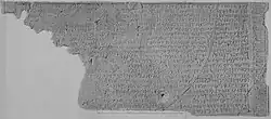 Torso inscription (KAI 215) – Panamuwa II inscription