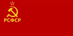 RSFSR flag proposal with gold Cyrillic characters