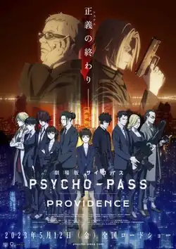 Poster of the movie