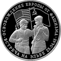 Russian commemorative coin, 1995