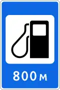 6.3. Filling station