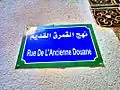 metal plate with the old street name