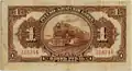 1 ruble, Harbin (1917)