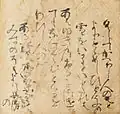 Sanuki no Nyūdō-Shū